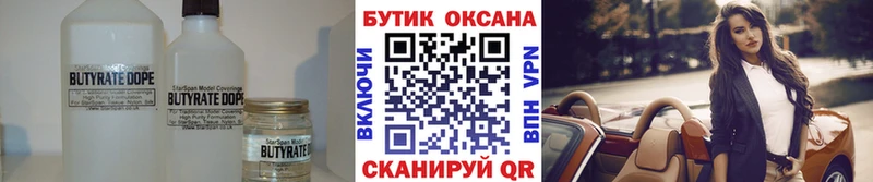 Бутират оксибутират omg tor Малаховка