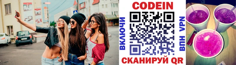 Кодеин напиток Lean (лин)  кракен зеркало  Малаховка 