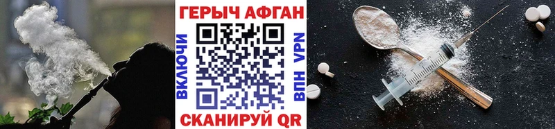 Героин Heroin  Малаховка 