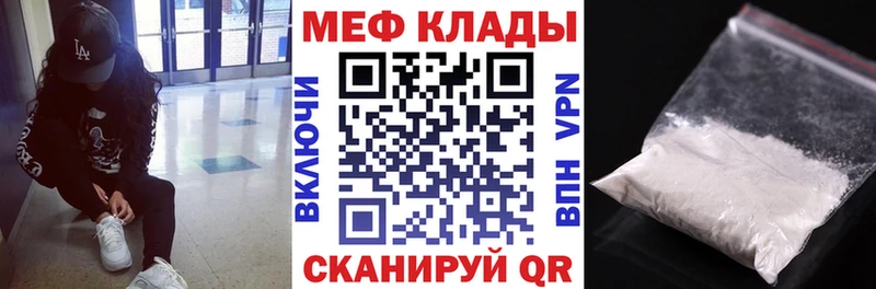 МЕФ мяу мяу Малаховка