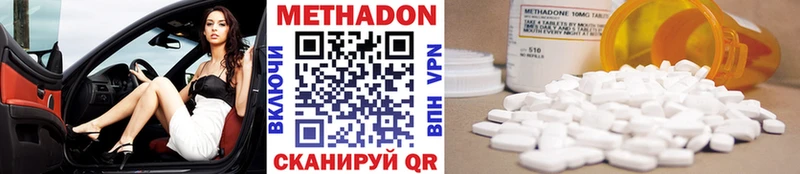 где купить   Малаховка  Метадон VHQ 